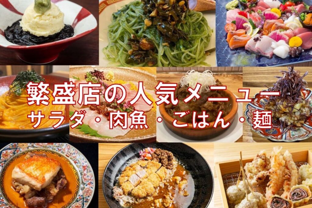 どの店で最もおすすめのコースメニューがありますか？