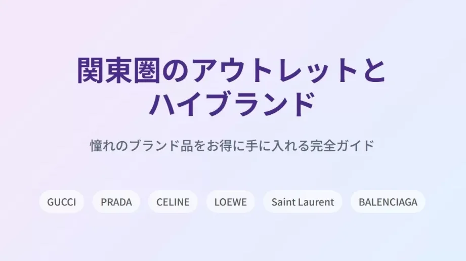 マイケルコースアウトレットはどれくらい安いのか徹底調査