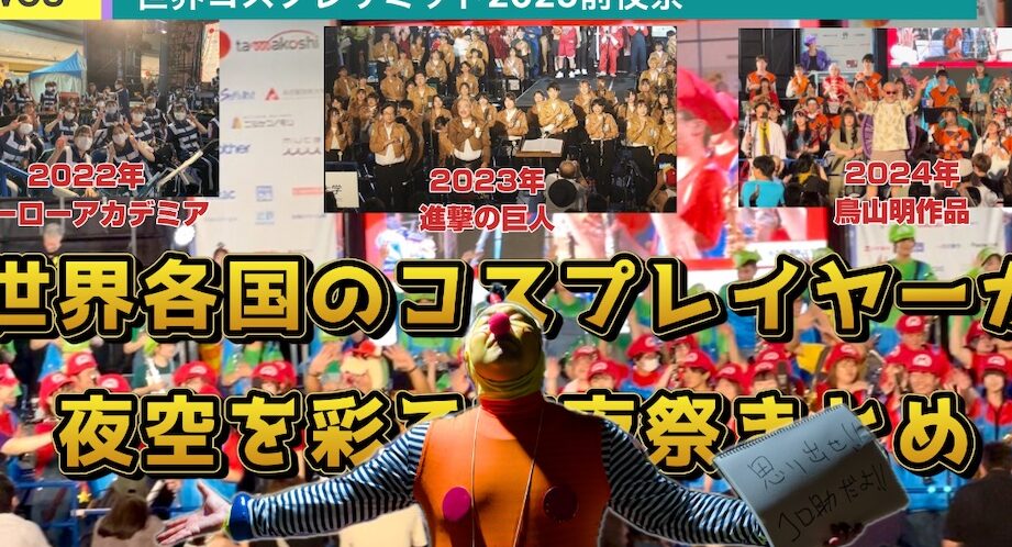 女コスプレイヤーさんの食事会はモンハン集会所風