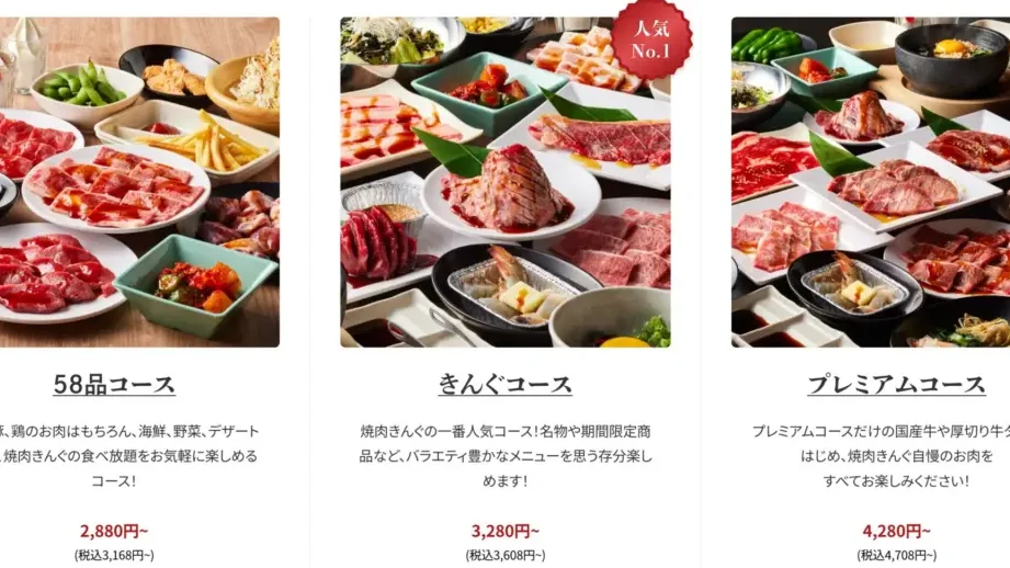 焼肉きんぐ プレミアムコース 何が違う？特長と体験を解説