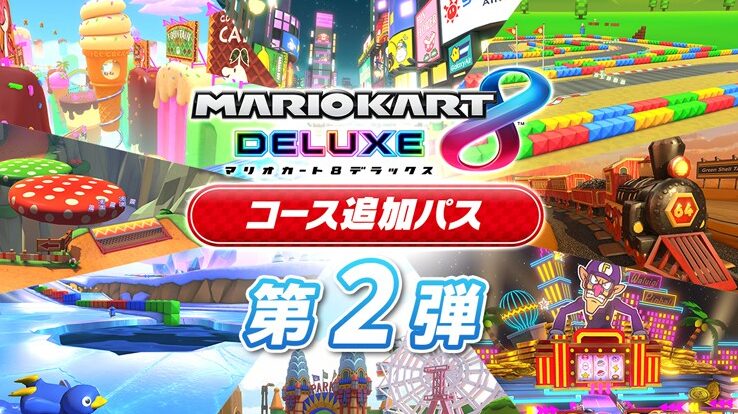 追加コース第二弾のリリース時期について