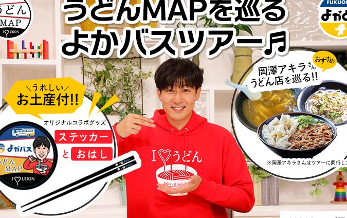長崎よかとこコース 割引情報と利用方法の紹介